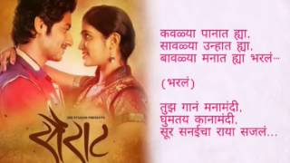 Sairat jhal ji lyrical song from movie Sairat with Marathi lyrics