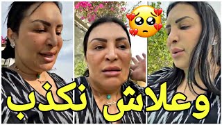 ⛔قررت نعطي لبناتي الصح 😣Diva Rebecca