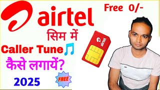 How To Setup Airtel Caller Tunes (Step By Step Guide)