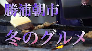 勝浦朝市令和元年12月22日