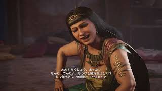 20 アサシン クリード オリジンズ ＤＬＣファラオの呪い Assassin's Creed Origins