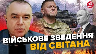 СВІТАН: Ворог ПІДЕ ПІШКИ! / Партизани НИЩАТЬ російську залізницю / Атака на Крим НА НИЗЬКОМУ СТАРТІ