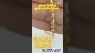 impoun chain#pure panchaloham chain collections 6380714539