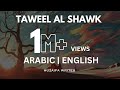 Taweel Al Shawq | Ahmed Bukhatir | English & Arabic Lyrics | Huzaifa Writes