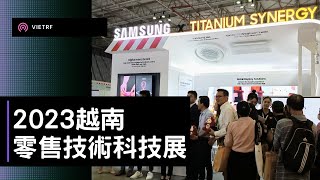 2023 VIETRF越南零售技術科技展Vietnam InternationalRetailtech \u0026 Franchise Show