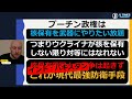 プーチン政権崩壊のカウントダウン ロシア経済専門家が導き出した衝撃の崩壊シナリオと、ロシア政治が直面する現実味を帯びた危機の全貌について解説します。