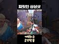 어 분명 2킬 했는데 shorts