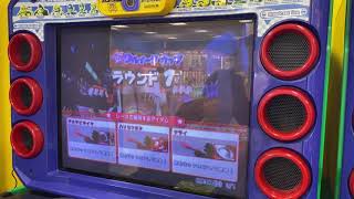 マリオカートアーケードグランプリ2  スタジアムアリーナ(逆走)