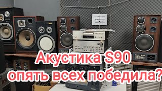 S90 лучше всех!??? Кто даст самый честный комментарий и кто их купит за недорого? +79235077707 торг√