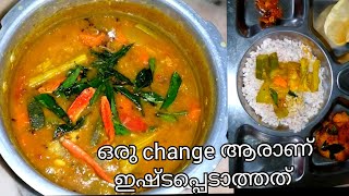 നെയ്യും ശർക്കരയും ചേർത്ത് ഒരു സാമ്പാർ/Chettinad Sambar/Sambar/Lunch/Oon/curry Recipe/Sambar Recipe