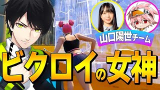 日向坂46山口陽世さんチームでGW総監督の威厳を見せるネフライトｗ【フォートナイト/Fortnite】