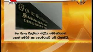 News 1st - කෝප් කමිටුව අද පෙරවරුවේ යළි රැස් වෙයි