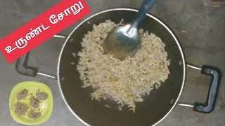 அம்மா கையால உருண்ட சோறு சாப்பிட்டு இருக்கீங்களா... | New channel introduction #foodie #ammasamayal