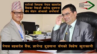 Business Talk with Gyanendra Prashad Dhungana_Episode 3