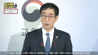 [전체보기] 교육부 '역사 국정교과서' 현장 검토본 공개