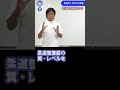 教えて！カサハラ先生「柔道整復師の今」 shorts