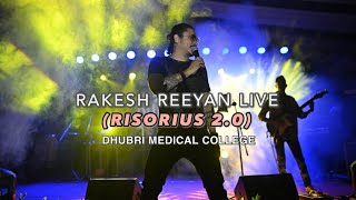 RAKESH REEYAN LIVE | BARIXARE BOROXA HUWA X HAWAYEIN | RISORIUS 2.0 | DHUBRI MEDICAL COLLEGE