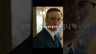 진양철 명대사 TOP3 #재벌집막내아들 #이성민 #진양철