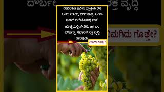 ಇಷ್ಟ ಆದ್ರೆ ಲೈಕ್, ಶೇರ್ ಮತ್ತು ಫಾಲೋ ಮಾಡಿ. #information #informationinkannada #sciencefacts