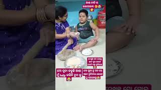 ଏତେ ବଡ ହେଇ ଗଲୁ ଏତେ ଶୀଘ୍ର ମୋ ଧନ 😭#viral