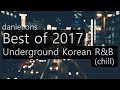 ♫ best of 2017 - underground korean r&b (chill)