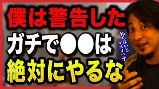 ※カモはあなた※誰もが騙される、まさかの詐欺手法について教えます。【切り抜き/ひろゆき/解決方法/対策/マッチングアプリ/情報商材/オンラインカジノ/モニター商法/学習塾経営】