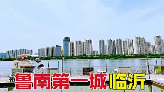 鲁南第一城，山东临沂，在市中心转转，对比济南济宁怎么样？