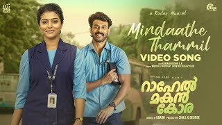 Mindaathe Thammil Video Song| Rahel Makan Kora | Anson Paul, Merin Philip | Kailas |Harinarayanan BK