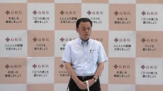 島根県知事　共同取材ー令和３年７月３１日（土）