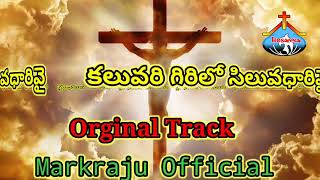 kaluvari girilo siluva dhari track @good Friday special song Hosanna ministries song