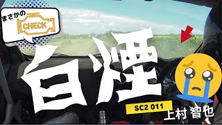 【第6位】2024年JAF全日本ダートトライアル選手権第3戦 北海道ダートスペシャル in スナガワ【エボ10】