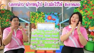 RMUTT Satitanuban กิจกรรมร้องเล่นเต้นรำ