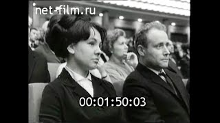 1971г. Москва. торжественное заседание. 22 апреля