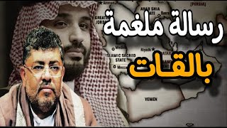 قطر تقدم هدية إلى ترامب فى أول يوم له.. ومحمد على الحـ.ـوثي يهـ.ـدد السعودية