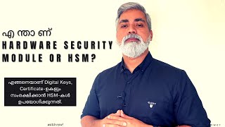 What Is HSM or Hardware Security Module? | How This Works? | What Are The Benefits? | Malayalam