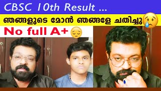 CBSC 10th Result ... ഞങ്ങളുടെ മോൻ ഞങ്ങളേ ചതിച്ചു..😢 No full A+ ..😔 | ActorManojKumar