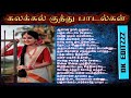 Kalakkal Kuthu Songs || Tamil 90s Songs || Tamil Kuthu Songs || DK Editzzz