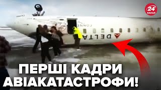 😱В аеропорту Торонто ЖЕСТЬ! Перекинувся ЛІТАК з пасажирами (ВІДЕО). Очевидці дали КОМЕНТАР