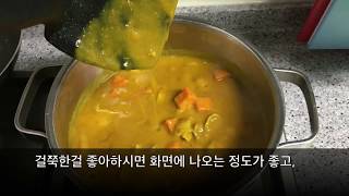 [요리팁]초간단 카레 만들기