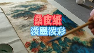 在非物质文化遗产桑皮纸上泼墨泼彩，需要掌握的绘画技巧