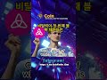 타이코 코인 비탈릭의 선택 taiko coin vitalik s choice