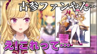 ラストピリオドの運営さんが鷹宮リオンの古参ファンだった話【にじさんじ切り抜き】