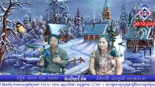 កម្មវិធីចំលើយជីវិត ជារបស់យើង