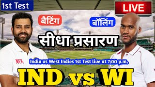 LIVE – IND vs WI 1st Test Match Live Score, India vs West Indies Live Cricket match highlights today