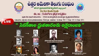 70th International Internet Video Conference | Day #2 | TANA LIVE నెల నెలా తెలుగు వెలుగు.. TeluguOne