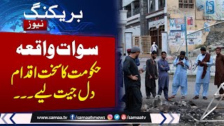 Breaking News: JIT formed to probe into mob lynching incident in Swat | Samaa TV