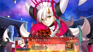 【FGO】10 Consecutive Battle - Flare Marie Full Fight -  フレアマリー【Fate/Grand Order】