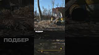 ЛУЧШАЯ БРОНЯ В FALLOUT 4 #fallout4 #fallout #секреты #авызнали #факты #youtubeshorts #фоллаут