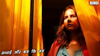 The Woman in the Window Explained In Hindi || Thriller Movie Explained In Hindi ||