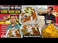 Bilaspur Famous Rajma Chawal Plate Rs. 30/- Only | Bilaspur Chhattisgarh Street Food | Bilaspur Tour